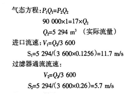 氧氣過濾器內(nèi)部流量計算公式